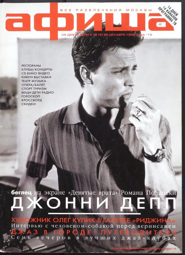 Обложка № 19 (19)